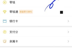 如何在微信转账记录添加好友