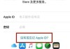 苹果怎么改id密码？详细步骤与安全建议
