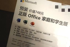 激活microsoft