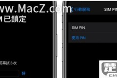 pin码忘了怎么办？快速找回与解锁方法大全