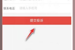 拼多多怎么投诉电话？官方投诉渠道和操作步骤详解