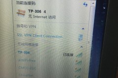 wifi显示感叹号不可上网