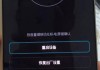 华为手机怎么强制关机？不同机型的操作指南与注意事项