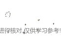 政府公文中三层书名号的使用