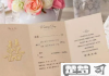 婚礼通知朋友圈怎么写才能既正式又温馨？