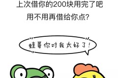 怎么委婉的叫别人还钱不伤感情？5种实用技巧分享