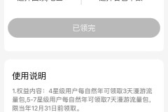 港澳流量包怎么开通？详细步骤与注意事项全解析