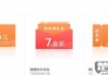 滴滴打车滴币怎么来的？获取方式和使用规则全解析