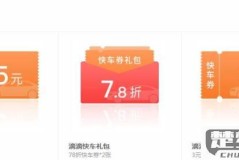 滴滴打车滴币怎么来的？获取方式和使用规则全解析