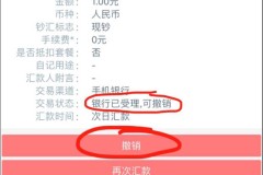 手机工商银行转账汇款方法
