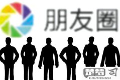 怎样屏蔽朋友圈不让所有人看见