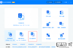 照片怎么转换成pdf?多种方法详解