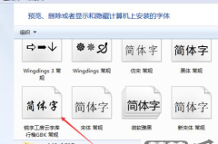 ttf字体怎么安装？Windows和macOS系统详细安装指南