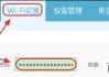 怎样能蹭上带密码的wifi