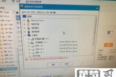 移动硬盘需要格式化才能打开