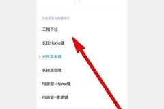 小米手机怎么截长屏?详细操作步骤与常见问题解答