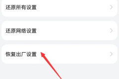 华为手机恢复出厂设置的方法