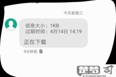手机一切正常收不到短信