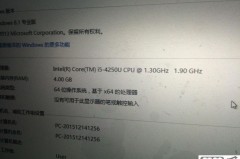 酷睿i54200u过时了吗