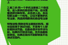 一个手机号绑定2个微信行不行