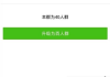 微信群聊头像怎么换？详细步骤与常见问题解答