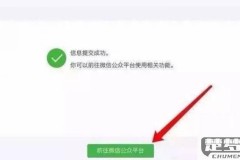 怎么创建自己的公众号？完整步骤与必备材料指南