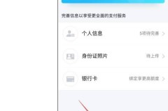 QQ实名认证怎么修改？完整步骤和注意事项