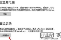 win10安全模式快捷键