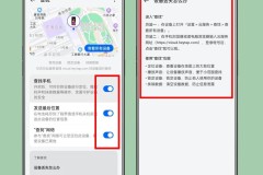 如何寻找丢失的手机位置