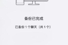 微信聊天记录能备份吗