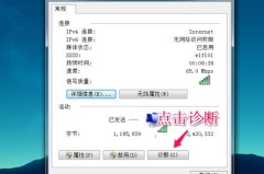 无线网能连上但是不能上网怎么办