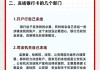 银行卡冻结了怎么恢复？详细操作指南与解冻时间解析