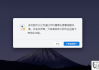 什么浏览器看网站不受限制
