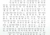 故事的拼音怎么拼写？正确拼写方法及常见错误解析