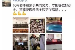 开家长会怎么发朋友圈才能既温馨又专业？