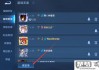 王者荣耀怎么拉黑好友？详细步骤与影响解析