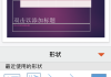 如何用手机快速制作专业PPT？