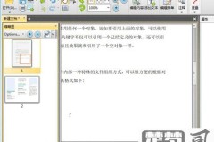 pdf最左边目录栏没了