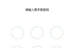 微信手势密码怎么解除?详细步骤教你轻松搞定