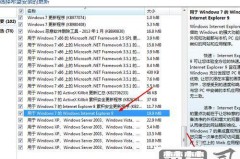 win7ie8如何升级ie10