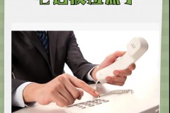 怎么知道电话被拉黑了？判断电话被拉黑的几种方法