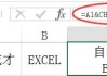 Excel和WPS表格中单元格里面怎么换行？