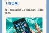 手机充电口进水怎么办？快速干燥与维修费用全解析
