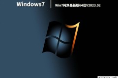 win7旗舰版官网下载