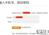 短信验证码轰炸解决办法