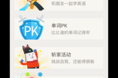 百词斩怎么退出小班?详细步骤与注意事项
