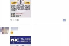 三天朋友圈针对个人吗