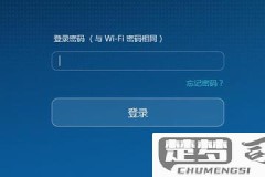 忘记家里的wifi密码用