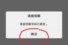语音信箱怎么设置关闭？详细步骤与运营商指南