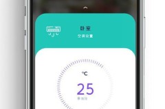 怎么用手机打开空调?远程控制智能空调的完整指南